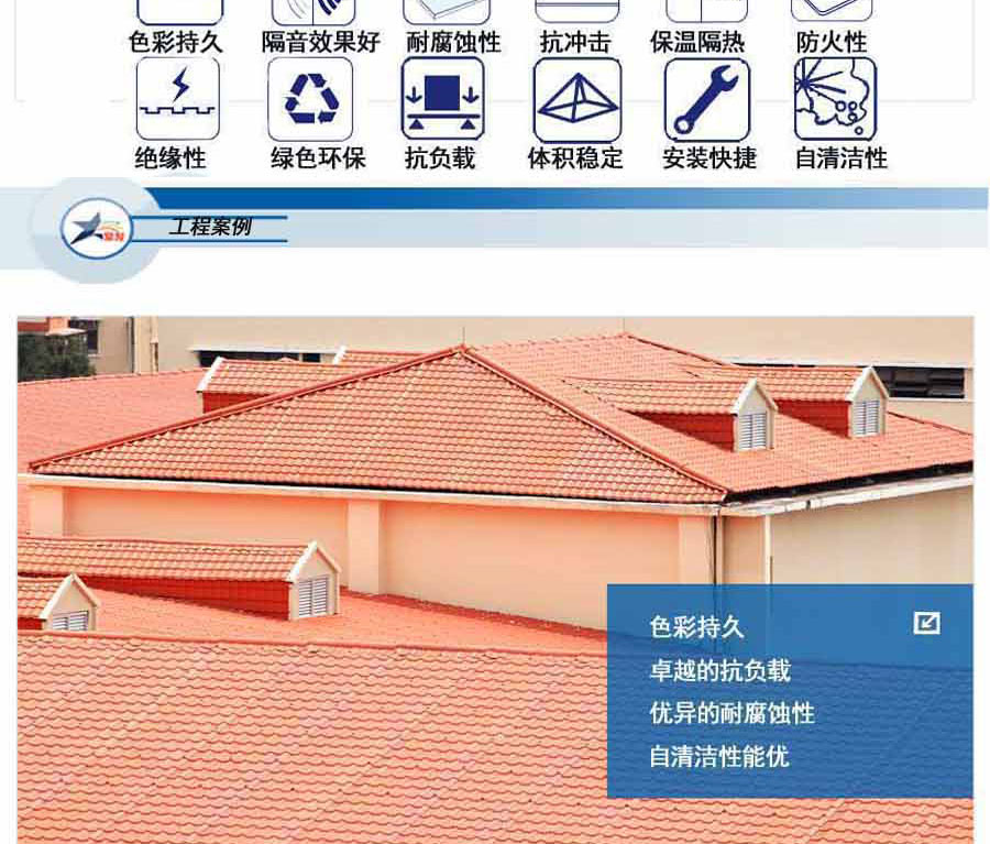 做別墅用什么瓦做屋面好？合成樹(shù)脂瓦怎么樣