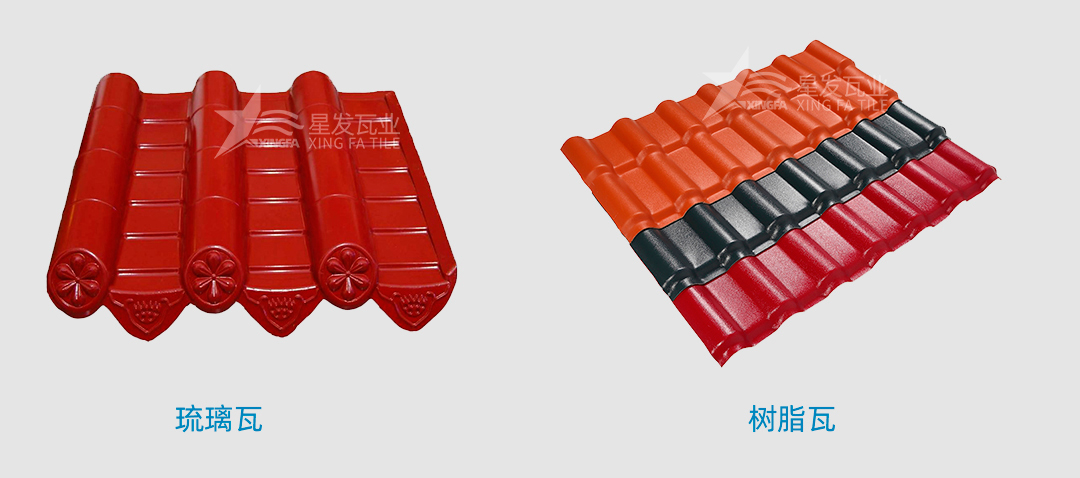 樹(shù)脂瓦是傳統的琉璃瓦嗎？