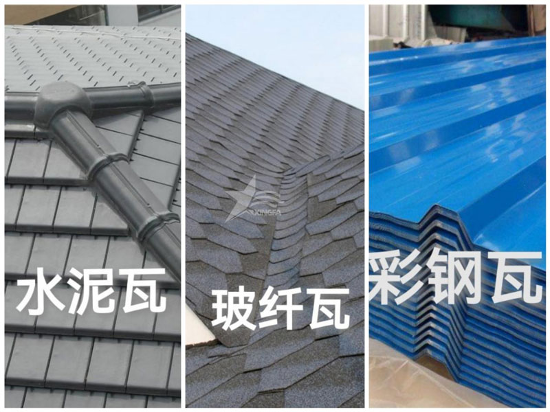 農村自建房屋面瓦：樹(shù)脂瓦、彩鋼瓦、水泥瓦、陶瓦、琉璃瓦誰(shuí)更勝一籌？
